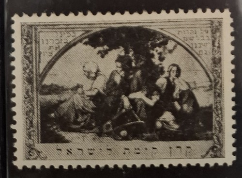 1918 jnf kkl romania - rr!,