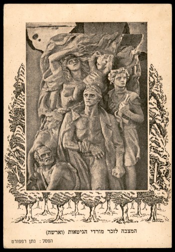 Judaica israele vecchia - judaica,