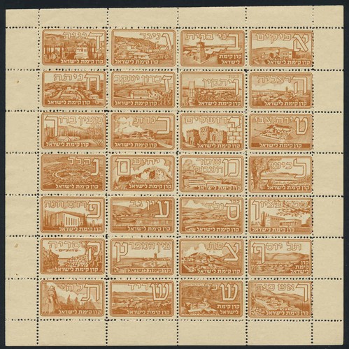 Israele 1948 cpl - 1948,