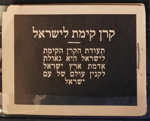 1927 jnf kkl - 1927, personalitÀ