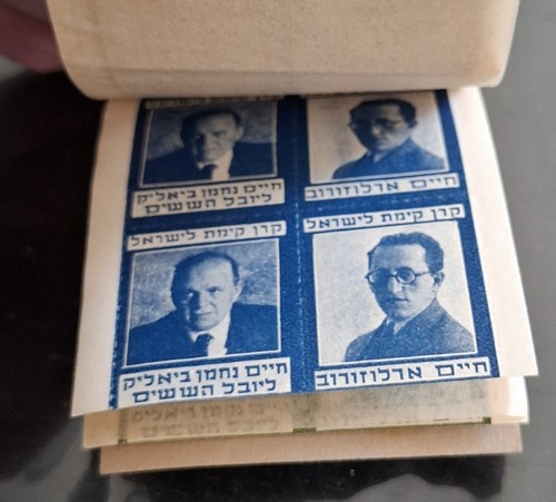 1933 jnf kkl bialik - bialik, &