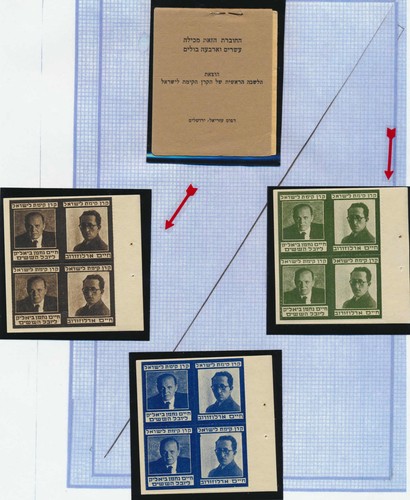 Israele 1937 jnf kkl - 1937, vf