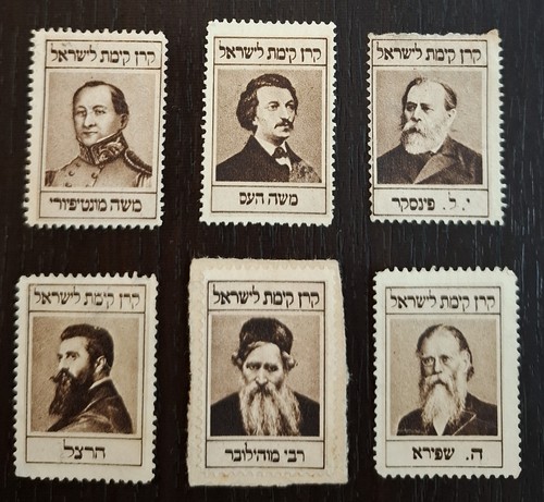 1916 jnf kkl pionieri del - jnf,