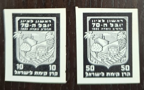 1952 jnf kkl rishon - r!,