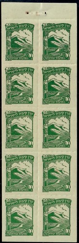 Judaica vecchio pannello 10 - judaica,