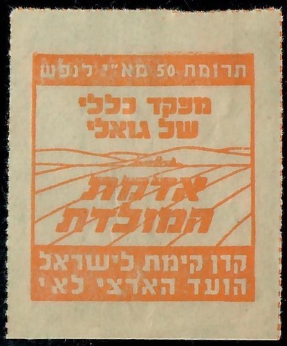 Judaica palestine rara vecchia - judaica,