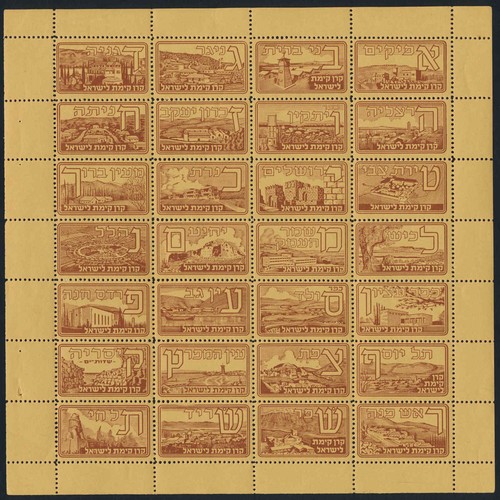 Israele 1948 cpl - israele, jnf