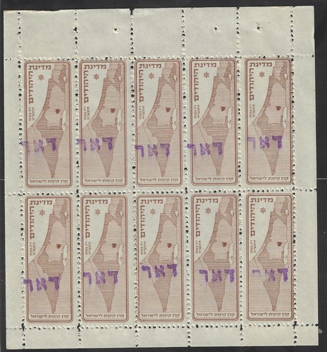 Israele interim timbro - interim, –