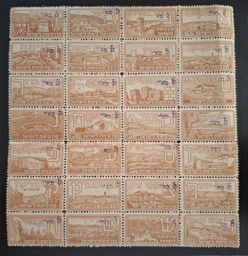 1948 jnf kkl insediamento - kkl,