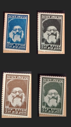 Francobolli jnf kkl harav - jnf,