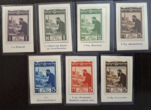 1909 jnf kkl herzl set - kkl,
