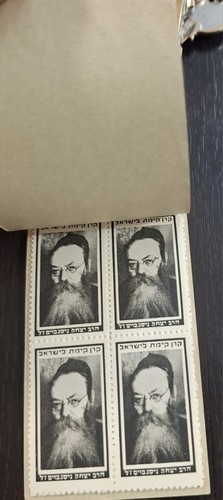 1944 jnf kkl nisenboim - jnf, 2