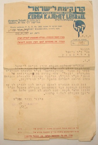 Lettera palestina ebraica 1930 - palestina,