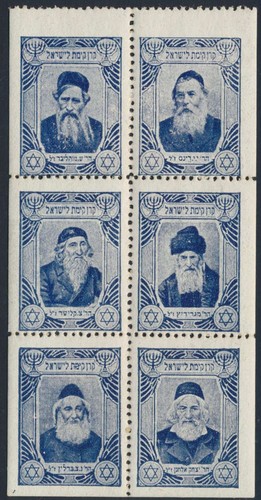 Israele palestina 1916 mnh - israele, mnh/**