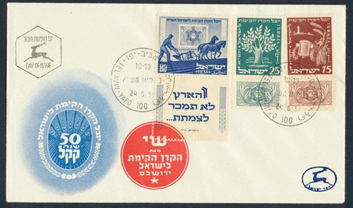 Israele 1951 fondo nazionale - israele,